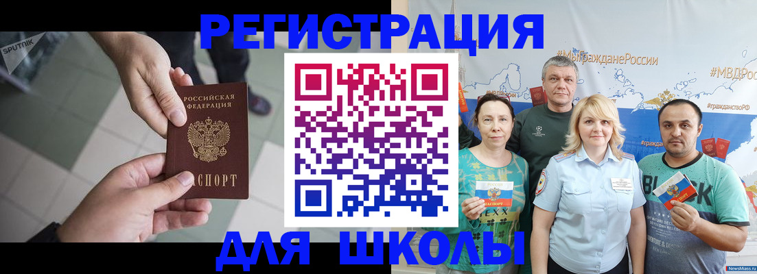 купить прописку в Кандалакше