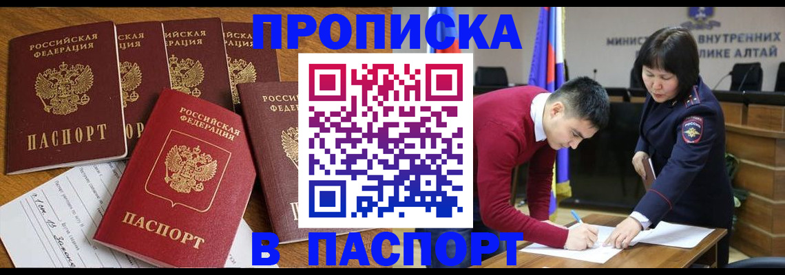 прописка иностранных граждан в Кандалакше